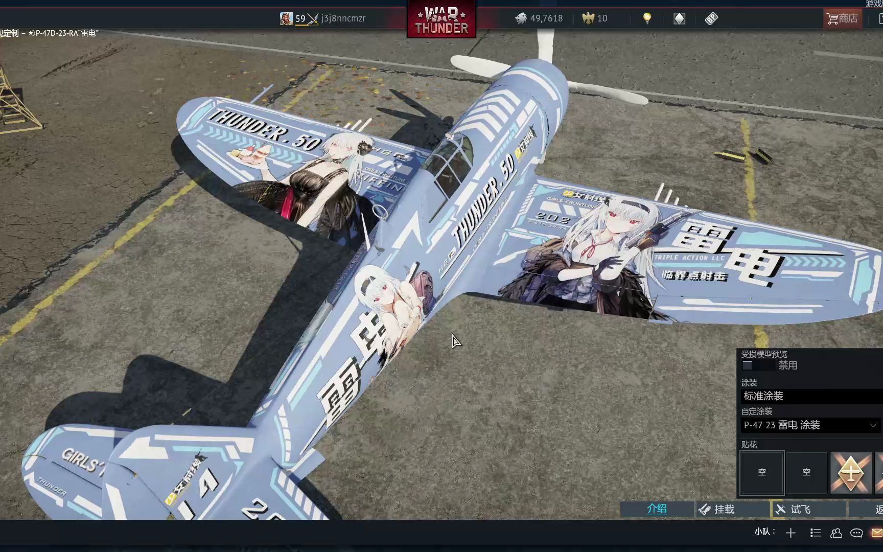 战争雷霆中系p4723自定义涂装少女前线雷电手枪