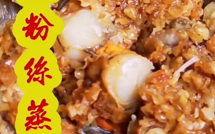 美食制作 ＂美食推荐 ＂蒜蓉扇贝哔哩哔哩bilibili