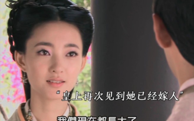 娡儿以为自己的丈夫是被皇上所害,竟没想到是自己的娘