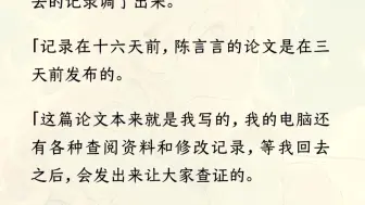 Скачать видео: 【全文完】陈言言把放射性材料弄丢了，却偷偷瞒了下来。没过多久，同实验室的三个学长，都被查出白血病。