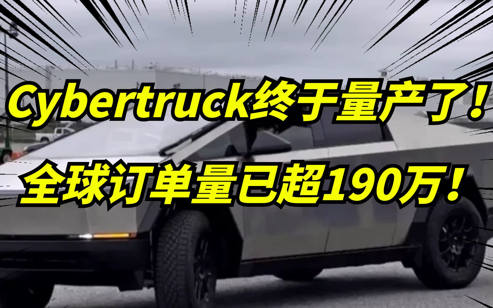 [图]特斯拉Cybertruck在德州，已经开始试生产！大型前铸件被发现！