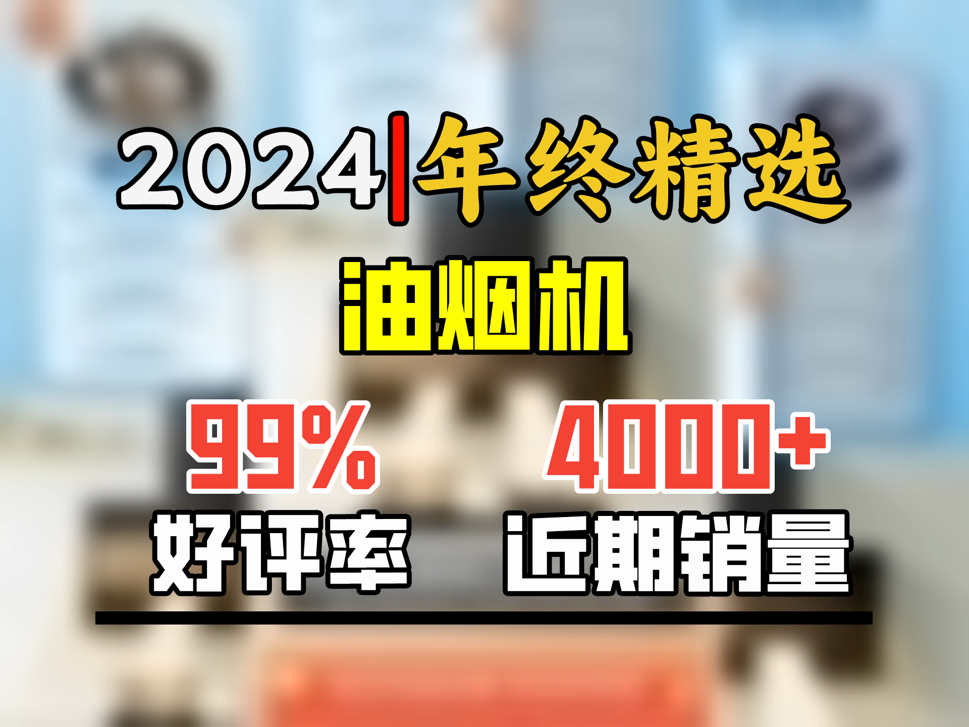 海尔(Haier)智家出品 统帅Ieader顶侧双吸抽油烟机燃气灶套装 24风量三腔速吸 5.2kw天然气烟灶IQ92D国补换新哔哩哔哩bilibili