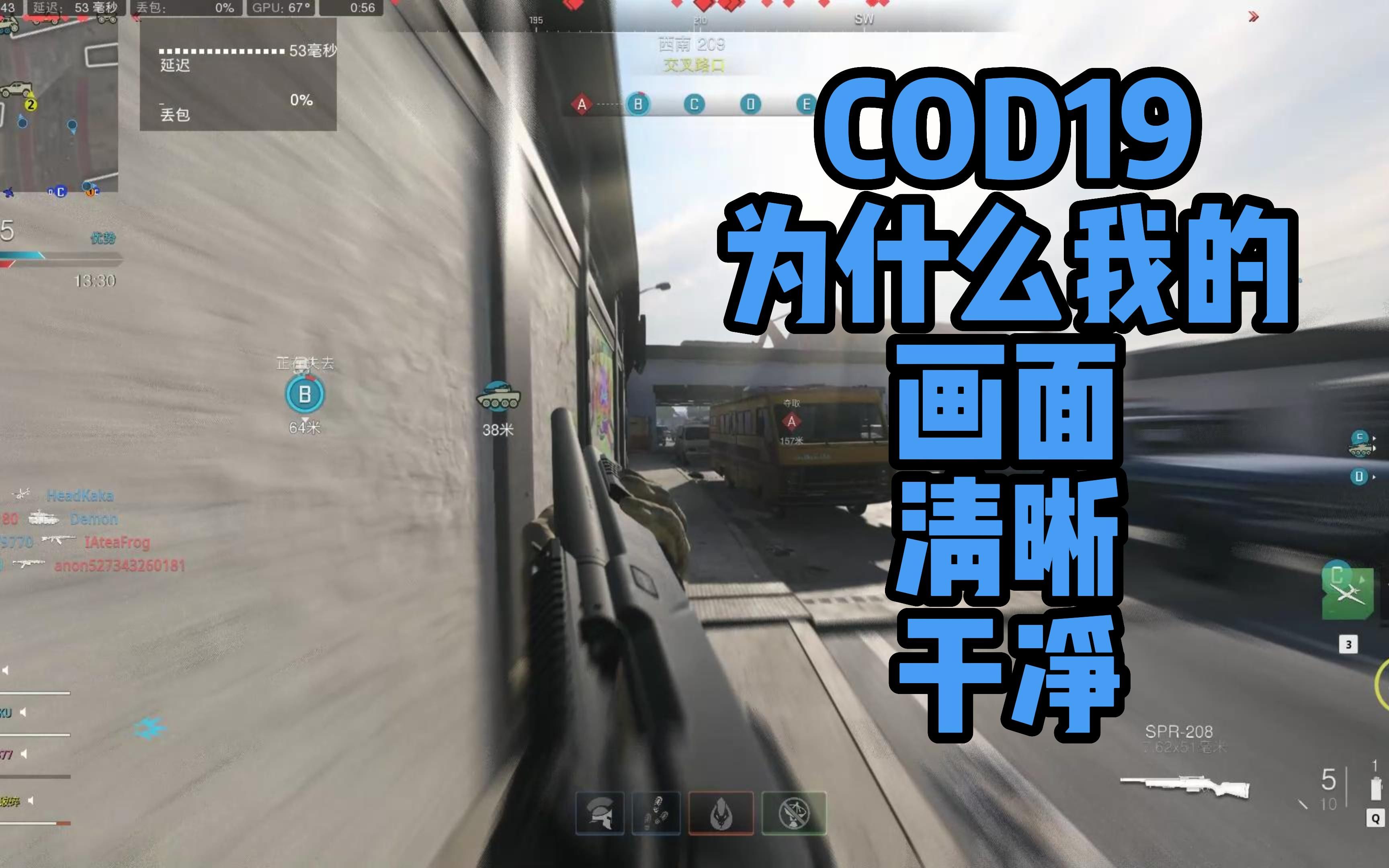 [图]【COD19】为什么我的画面这么清晰干净？看敌人也非常清楚，这么调可以适用许多FPS游戏