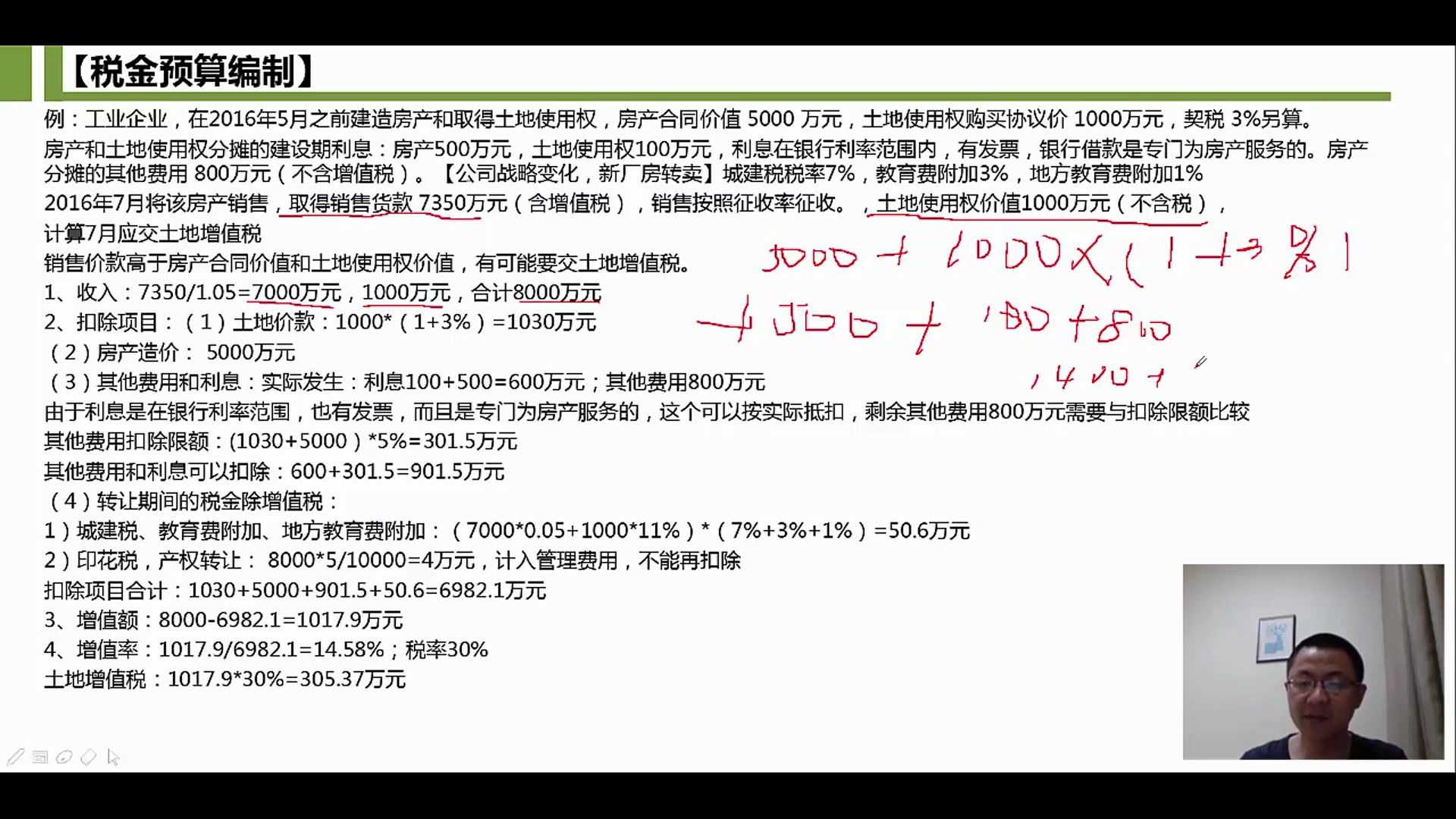 增值税进项票增值税代开增值税发票哔哩哔哩bilibili