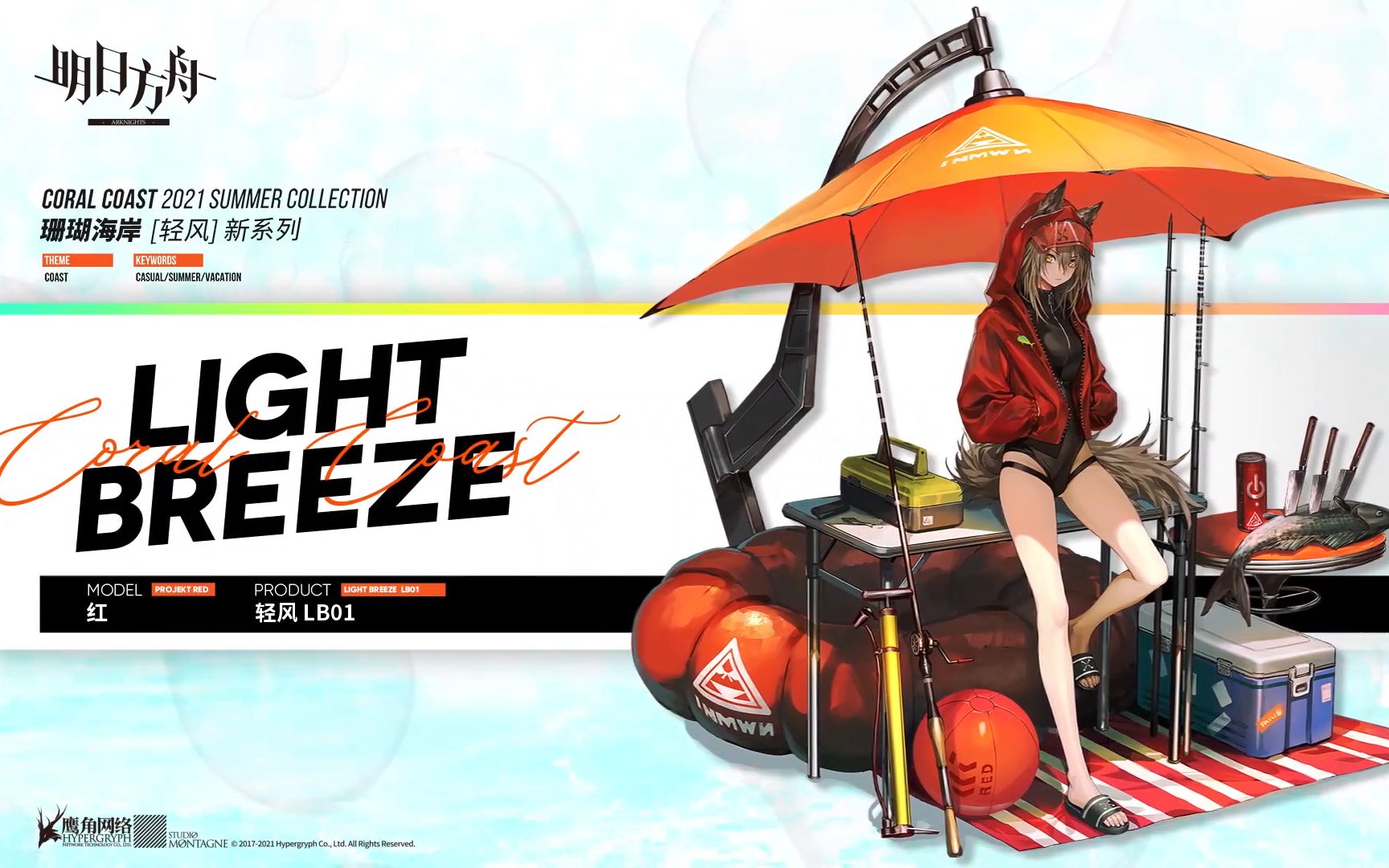 【mod发布】明日方舟红语音包_哔哩哔哩bilibili_求生之路