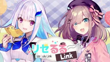 【新品未開封】LINK・LINK/リゼるる 新品未開封】LINK・LINK/リゼるる