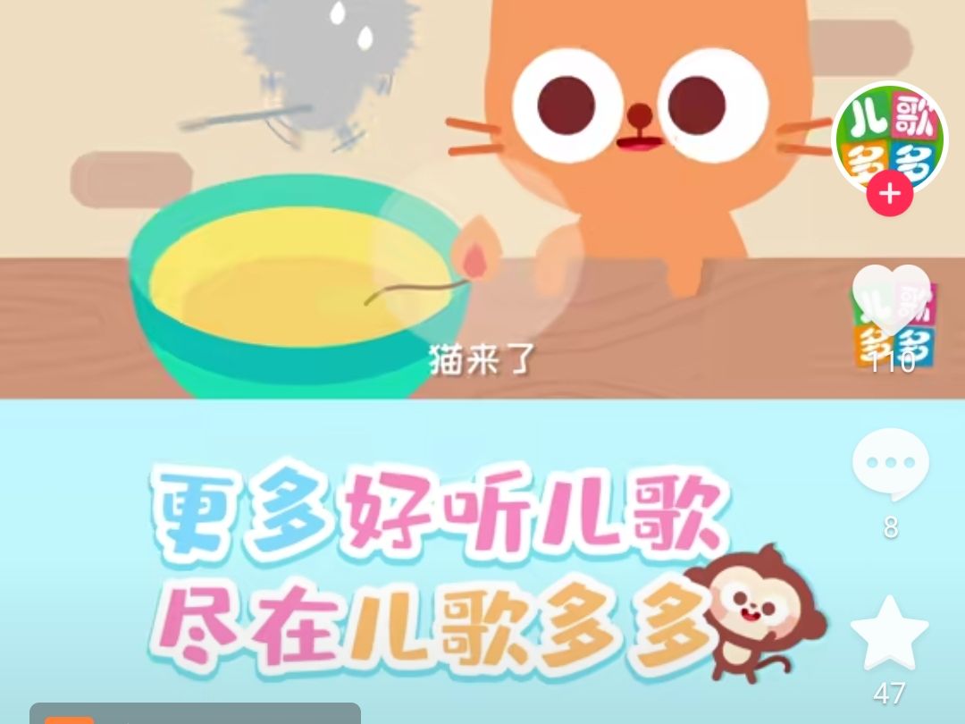 儿歌多多 小老鼠上灯台