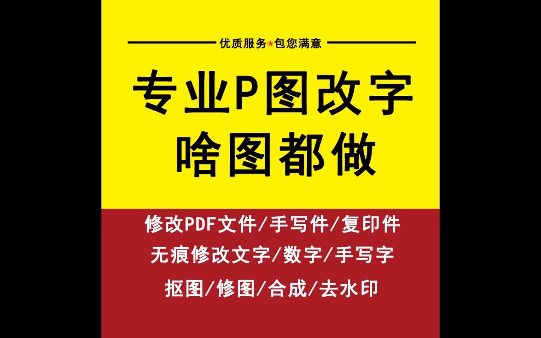 如何使用PS修改账单截图里的时间、金额等各类文字哔哩哔哩bilibili