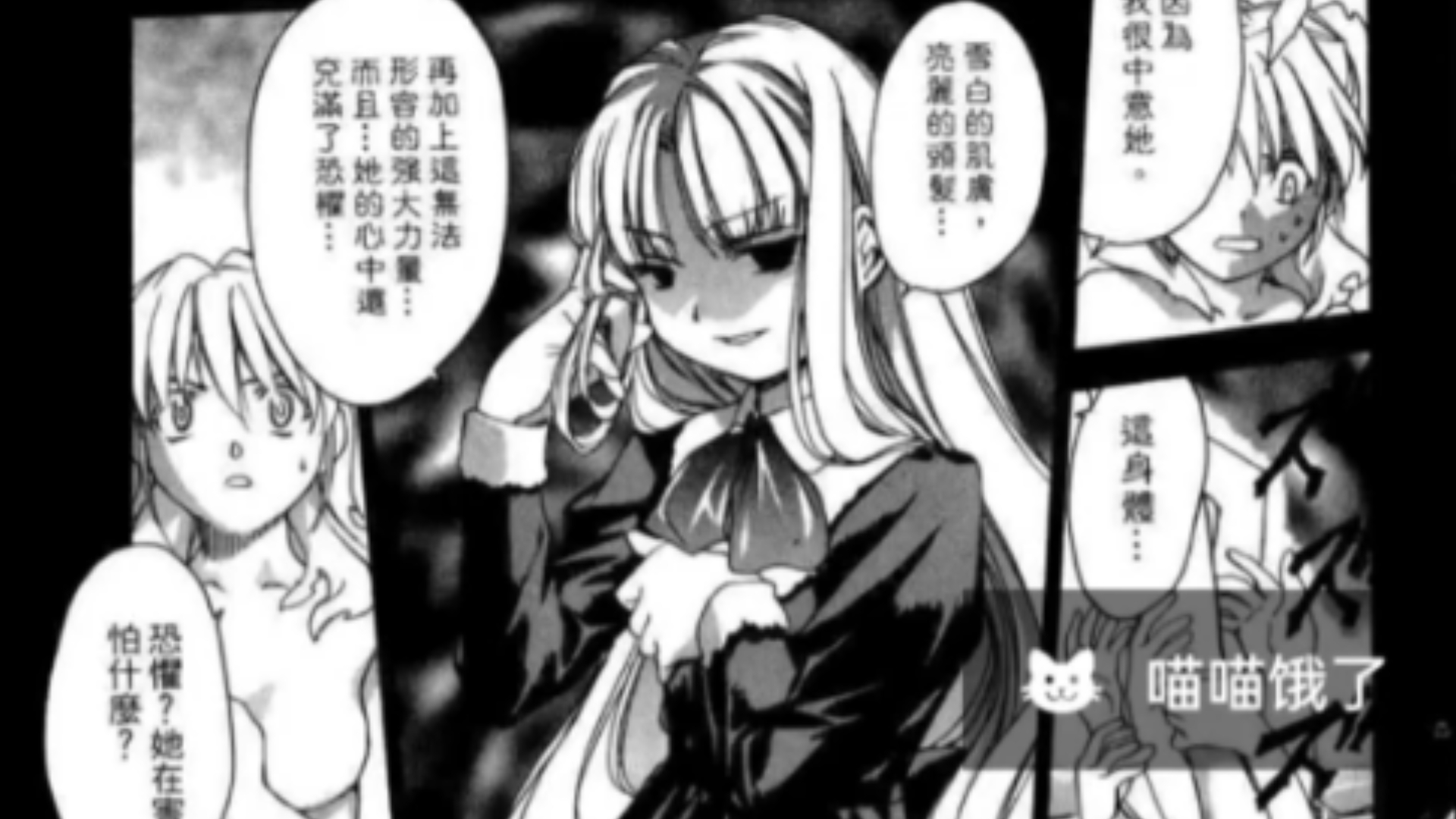 附身漫画181,恶魔附身修女哔哩哔哩bilibili