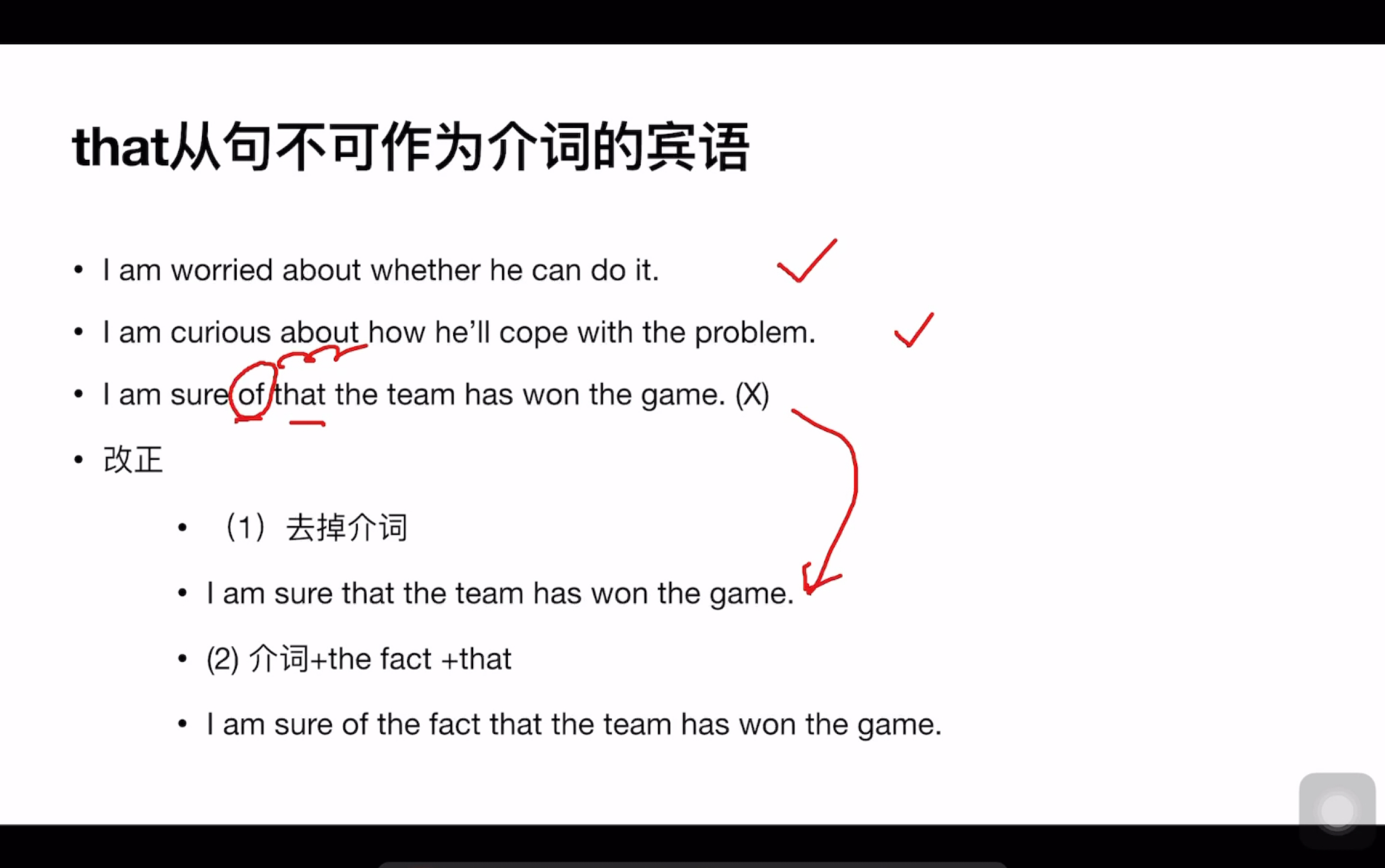 [图]that从句不能作介词宾语 赖氏经典英语语法