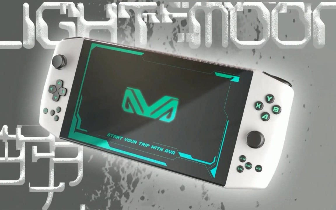 aya neo游戏掌机正式版亮相发布!