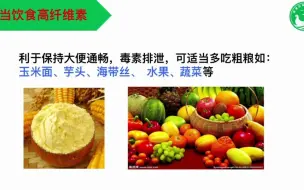 Download Video: 慢性肾功能不全日常饮食护理