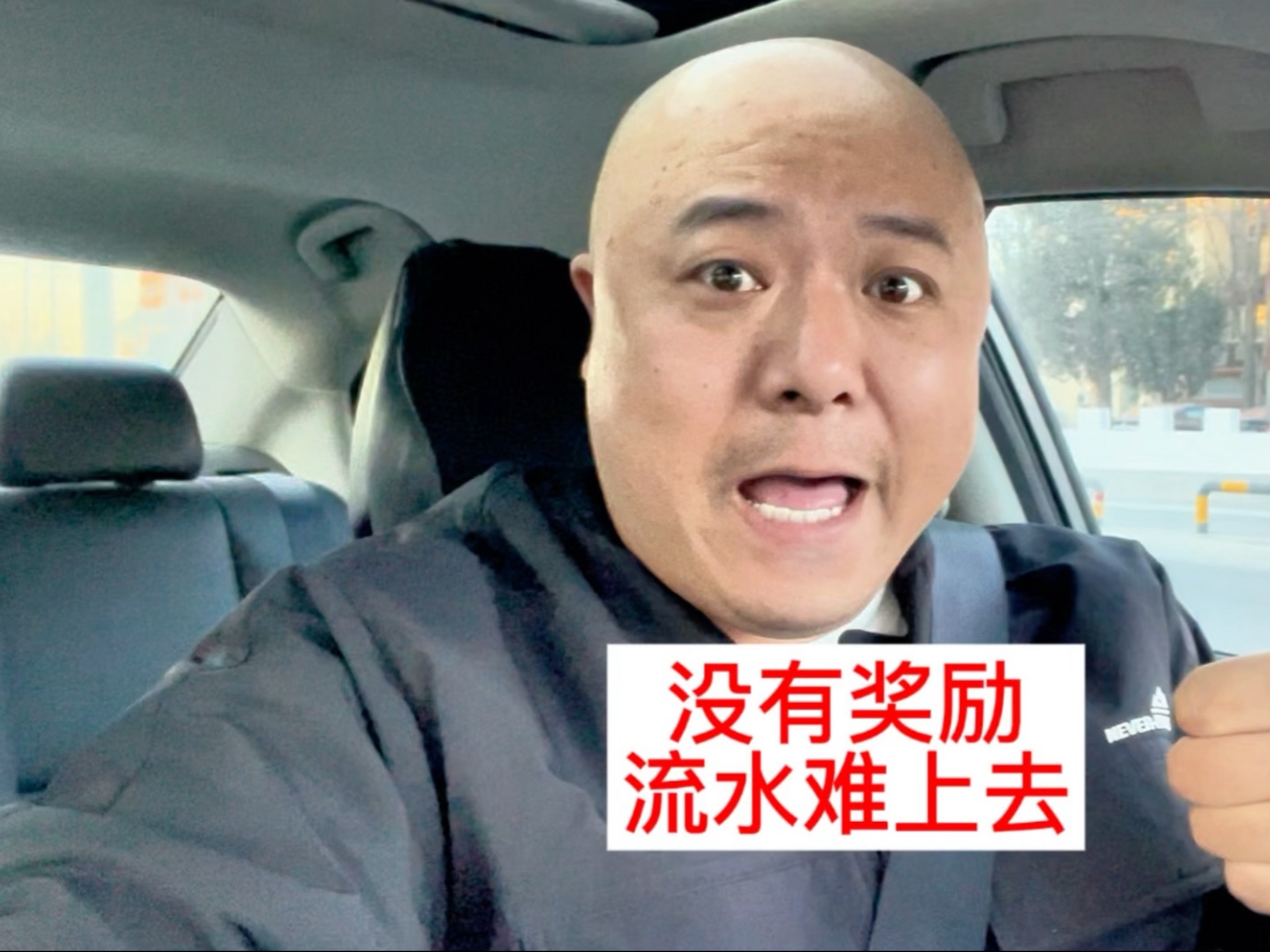 网约车平台没有奖励很难拉出高流水vlog#网约车 #vlog #vlog日常哔哩哔哩bilibili