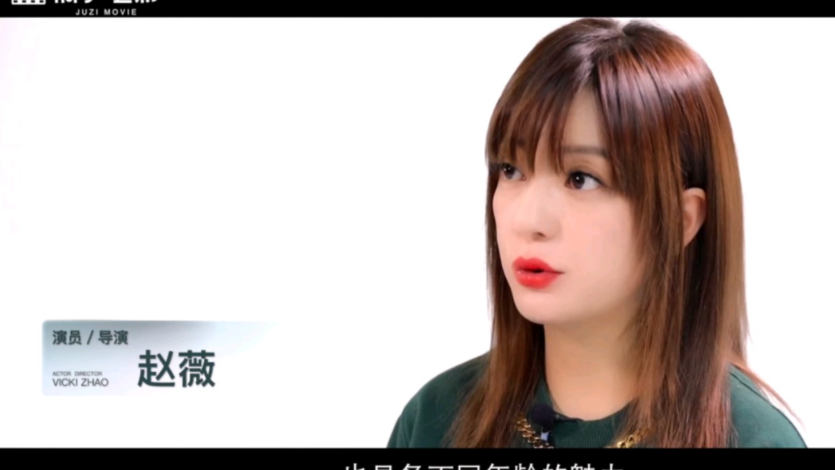 创作者全纪录|第四季年度女演员特辑第一期|赵薇:喜欢更个性和特殊性
