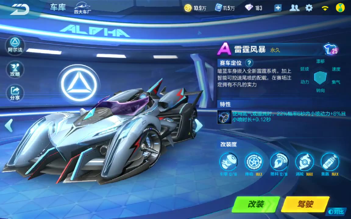 飞车手游点券a车011号——雷霆风暴_哔哩哔哩 (゜-゜)つロ 干杯~-bili