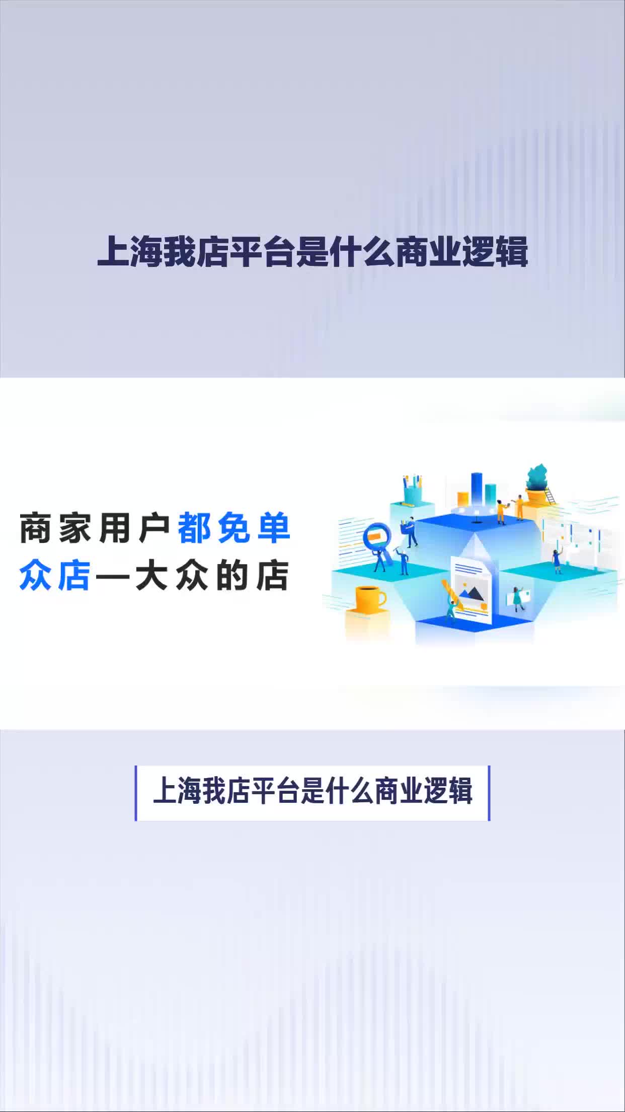 我店生活商业模式运营逻辑,绿色积分如何循环消费?哔哩哔哩bilibili