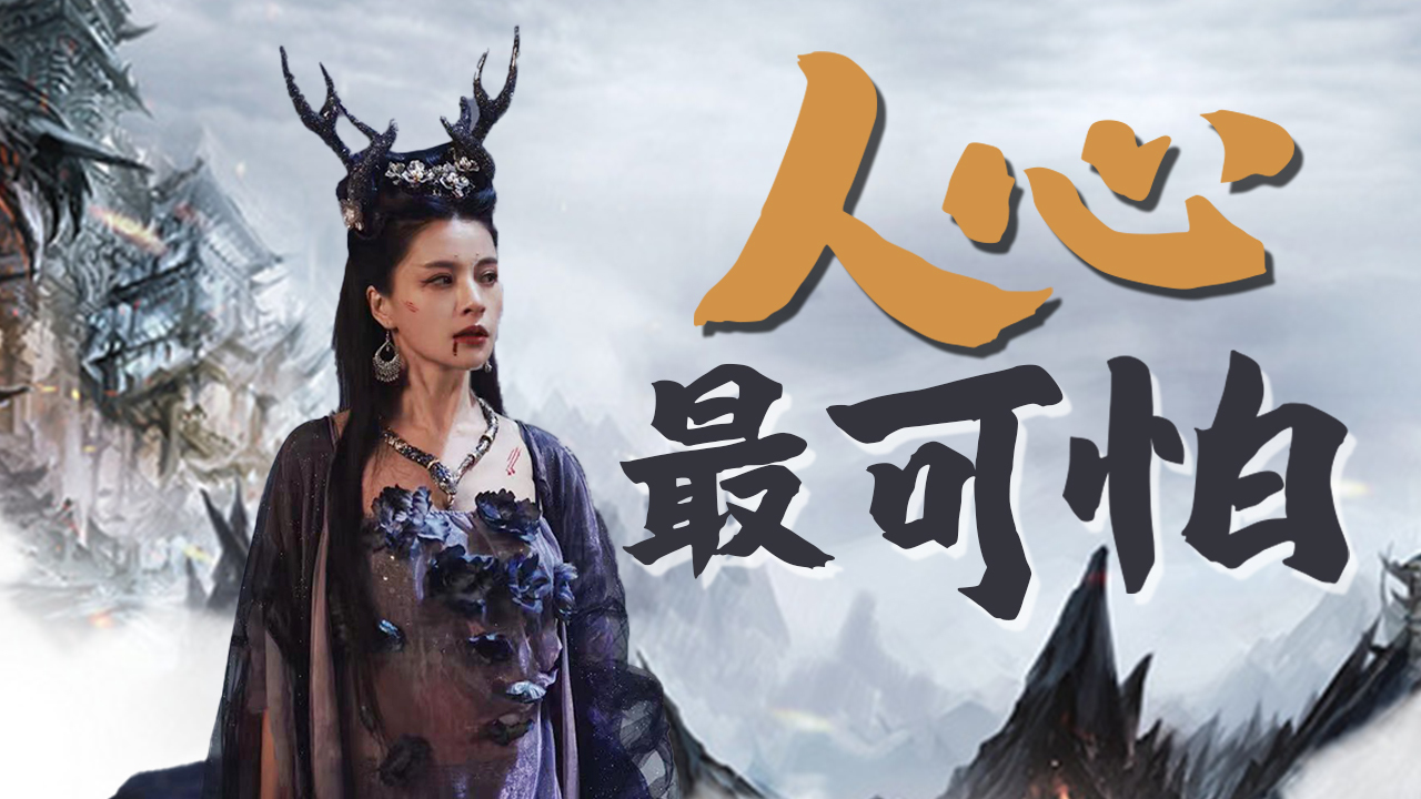 这个世界上最可怕的就是人心,它也是最经不起考验的