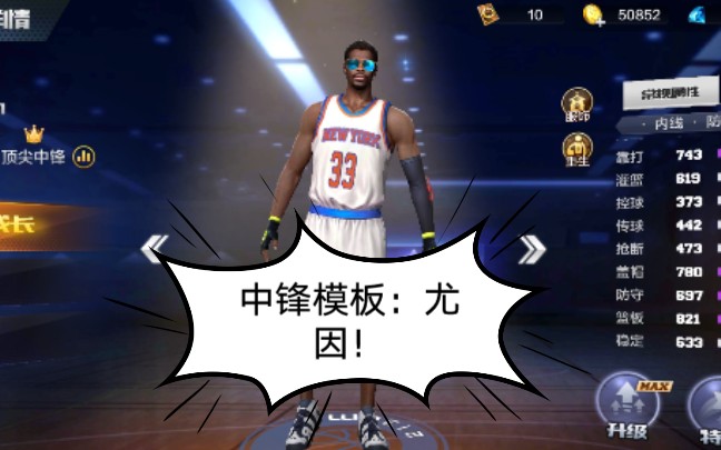 重生库里,培养尤因!请大家勿喷(尤因是用来娱乐用的)最强NBA最强NBA