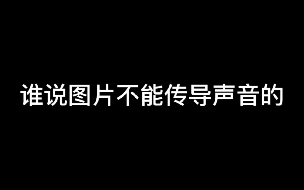 一些有声图片(Kpop版)哔哩哔哩bilibili