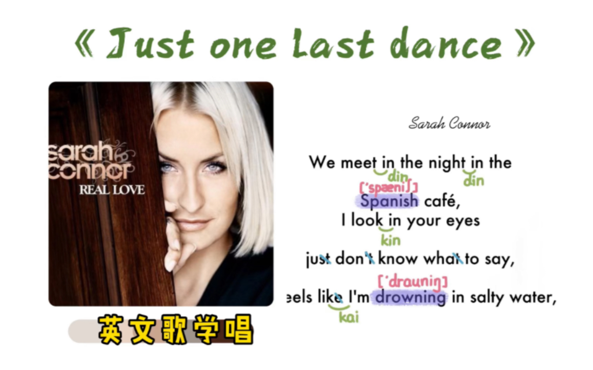 [图]【英文歌学唱】——《Just one last dance》