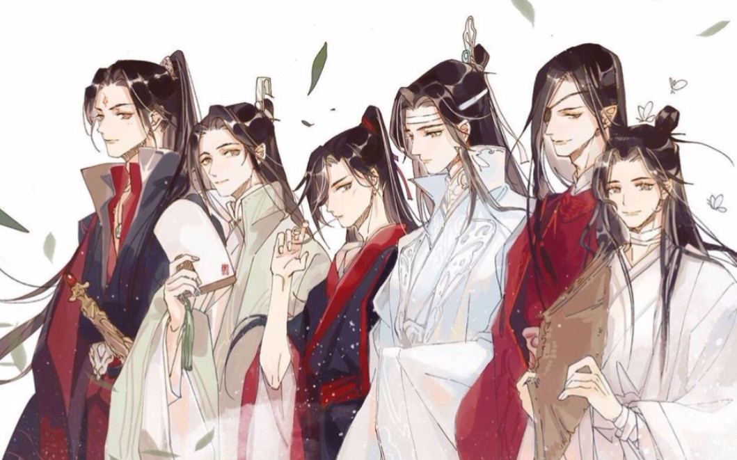 【渣反魔道天官三兄弟一个都不能少】情头向 进来瞅瞅