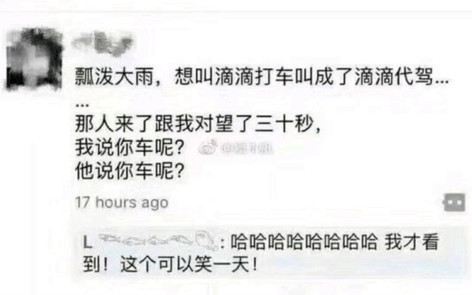 网络上的沙雕图#16 风 里 雨 里 ,两 脸 懵 逼哔哩哔哩bilibili