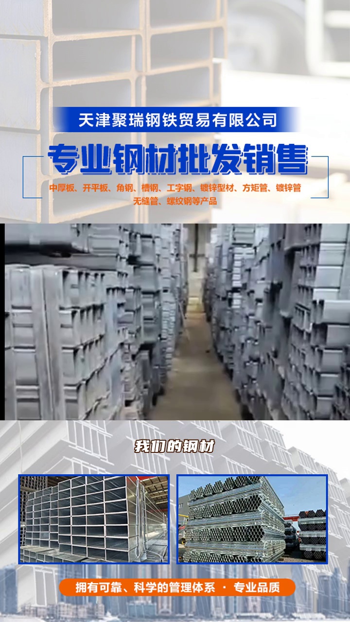 高精度加工,卓越品质!专业钢材供应商,为您的业务保驾护航! #开平板 #山东开平板 #山东开平板批发价格哔哩哔哩bilibili