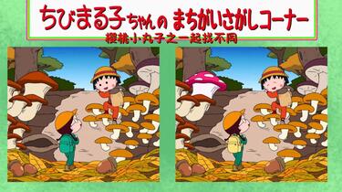 櫻桃小丸子 我的秘密日記　温情篇　出游篇　美食篇　淘气篇　4冊セット　ちびまる子 櫻桃小丸子 我的秘密日記 温情篇 出游篇 美食篇 淘气篇 4冊