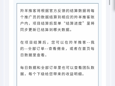 羚羊推客邀请码羚羊推客邀请码384509官方公开哔哩哔哩bilibili