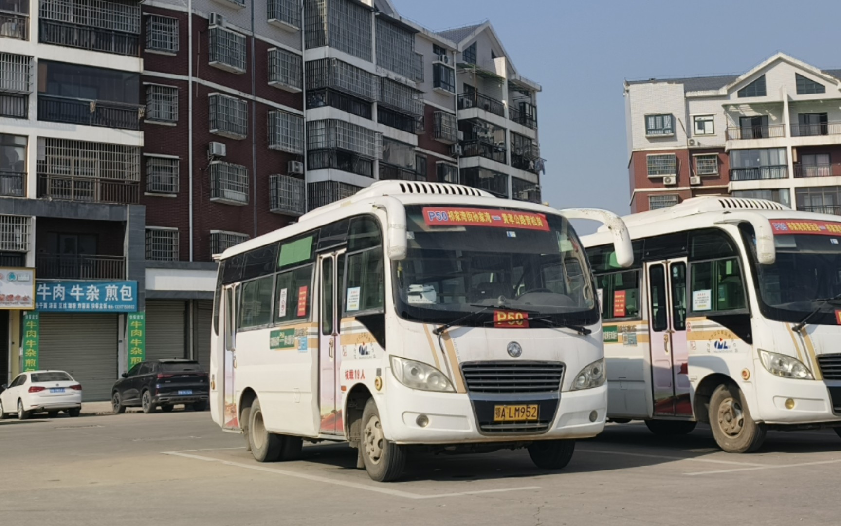 【祁家湾街村村通系列】武汉木兰公交p50路 祁家湾客运站→祁家湾街上