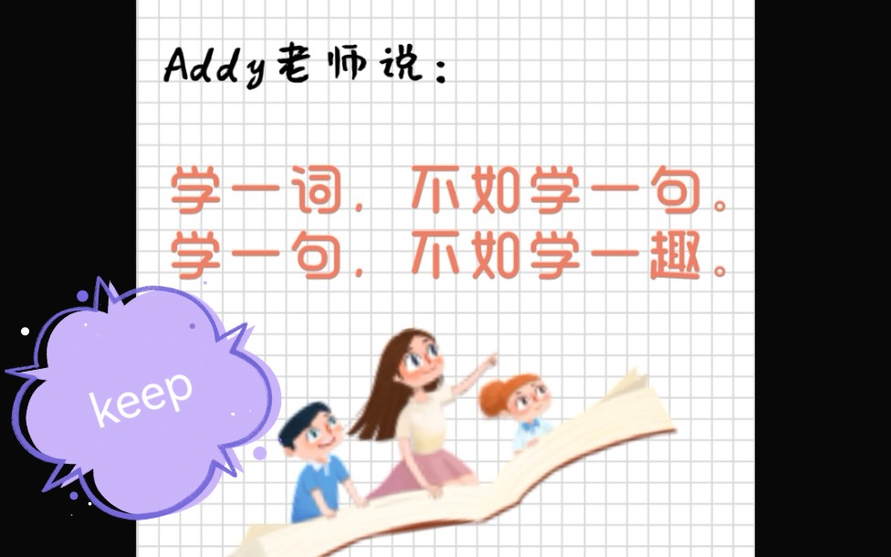 keep 词 短语 句子 习语 idioms哔哩哔哩bilibili