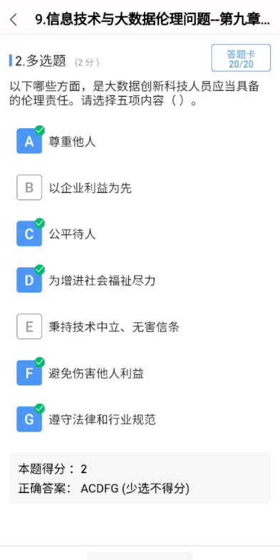 工程伦理第九章哔哩哔哩bilibili