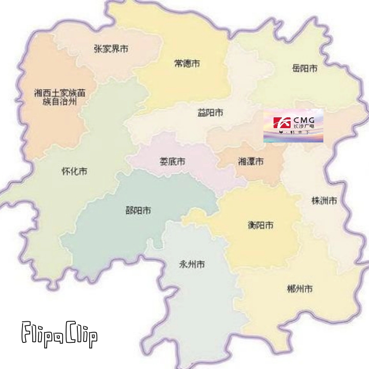 【台标地图】湖南省篇