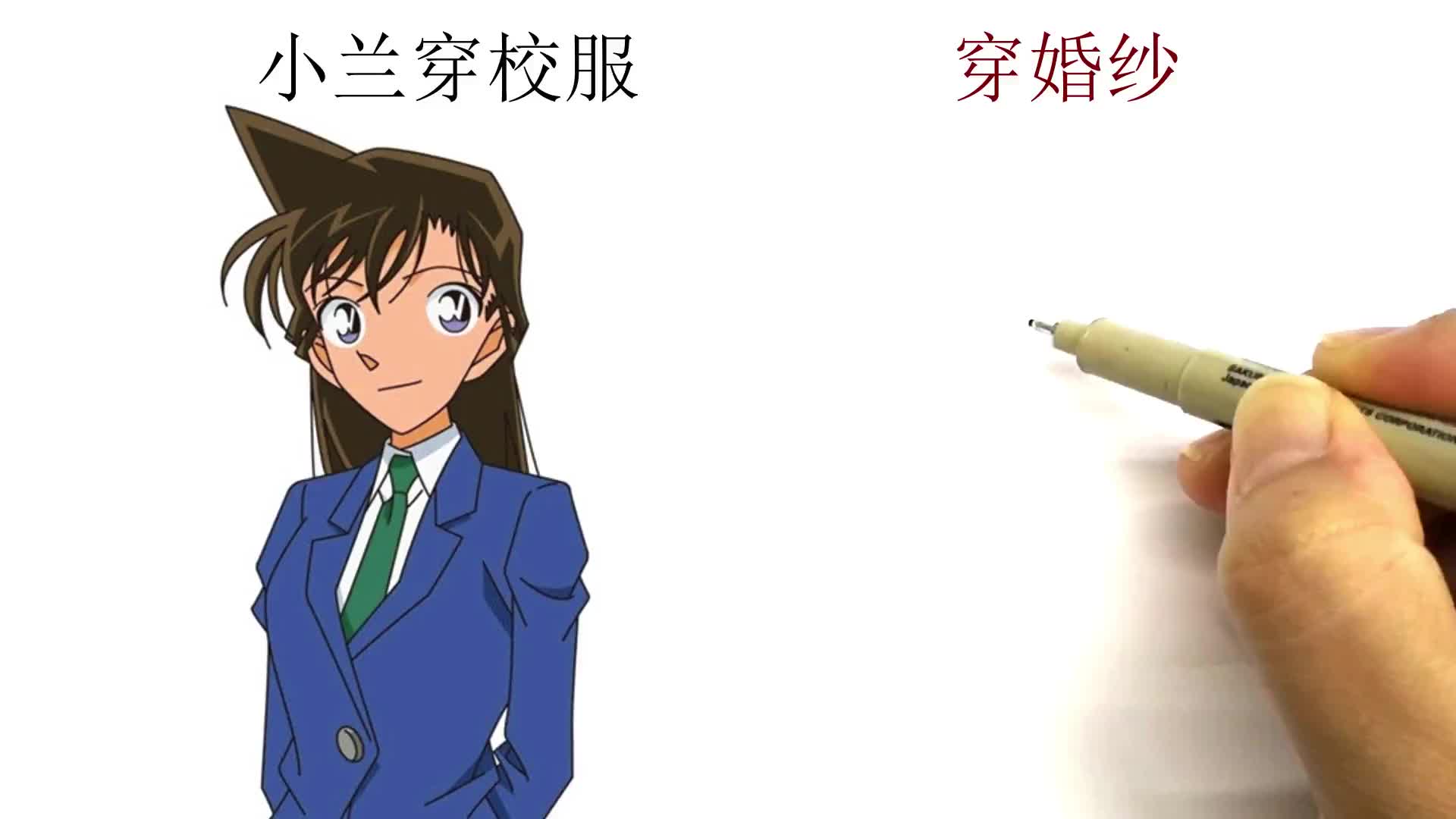 一对比小兰穿婚纱的样子实在太迷人了