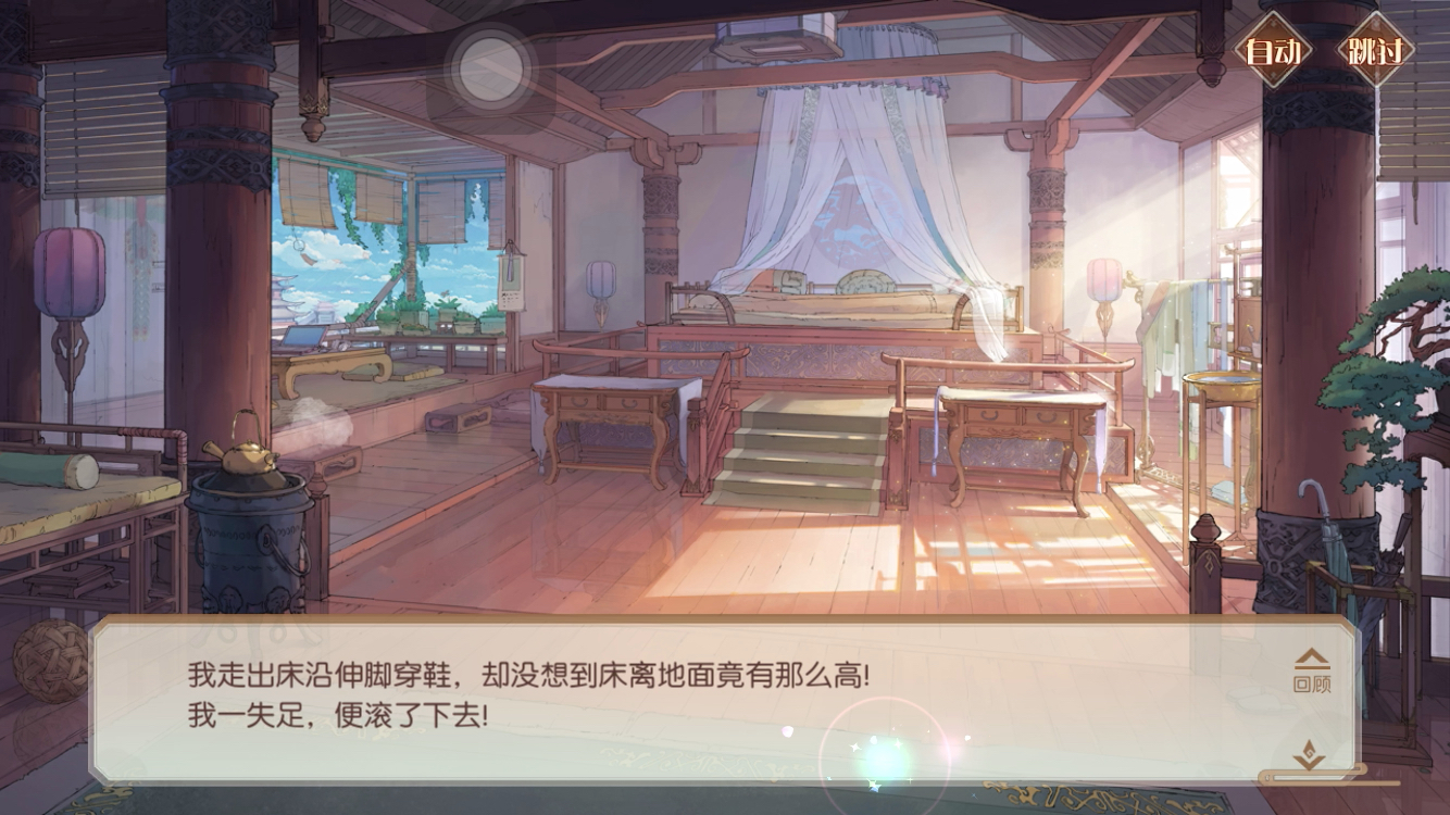 食物语·瑞雪迎春·四