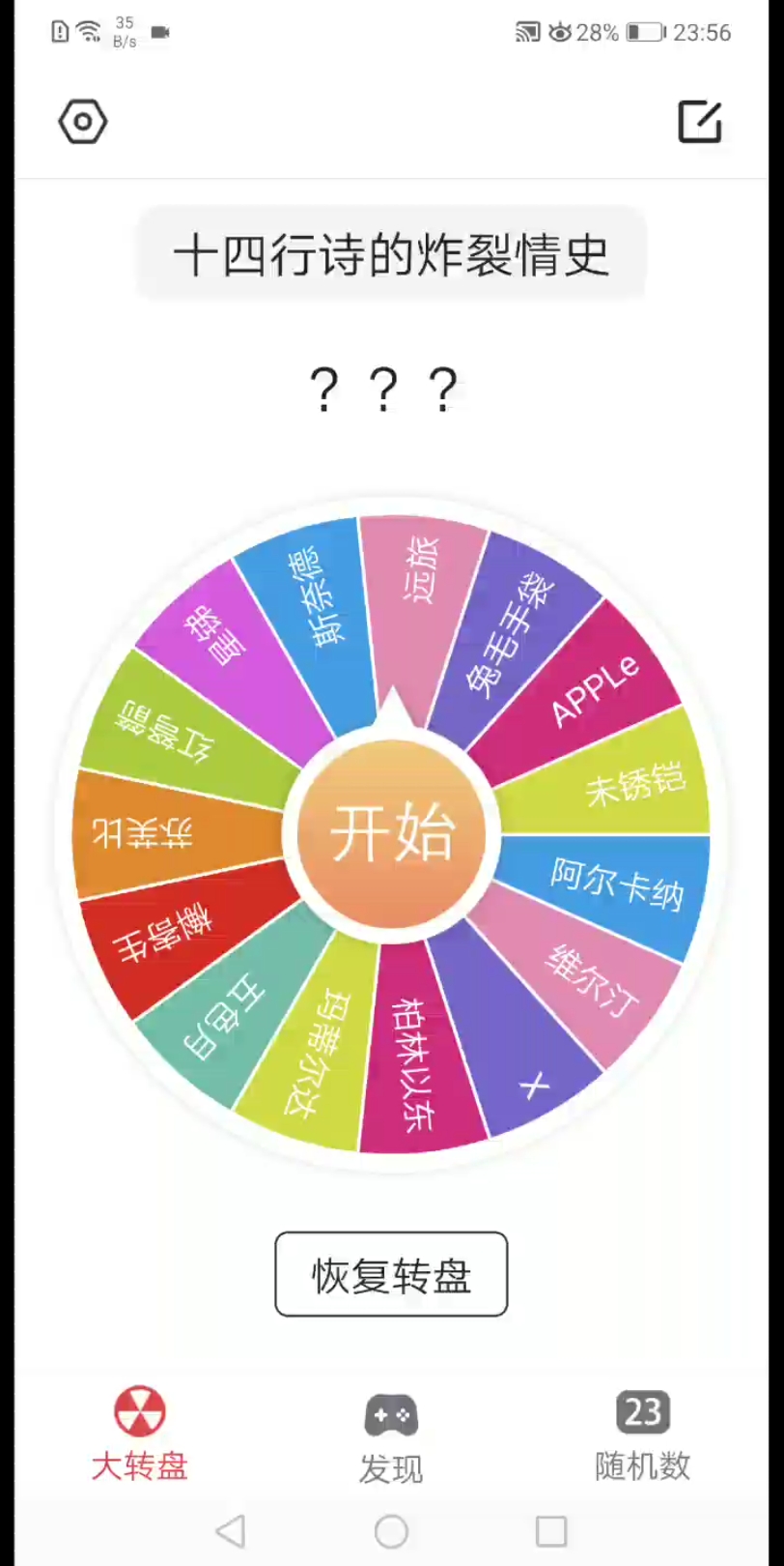 [图]【重返未来1999】⚡️十四行诗的炸裂情史⚡️