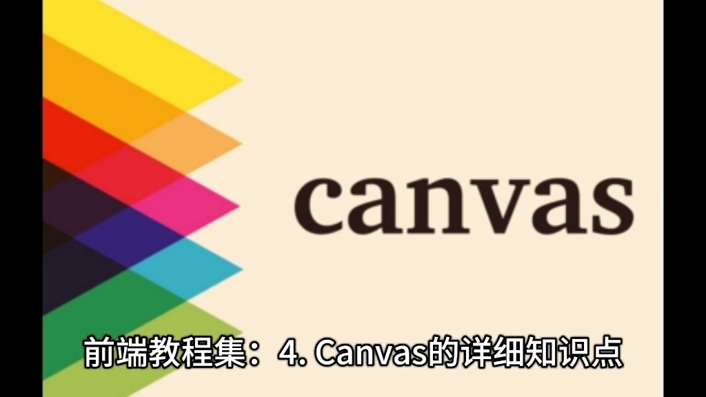 HTML5 Canvas详细知识点哔哩哔哩bilibili