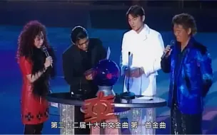 Скачать видео: 1999年十大中文金曲，学友，黎明退出领奖，张国荣获得金针奖