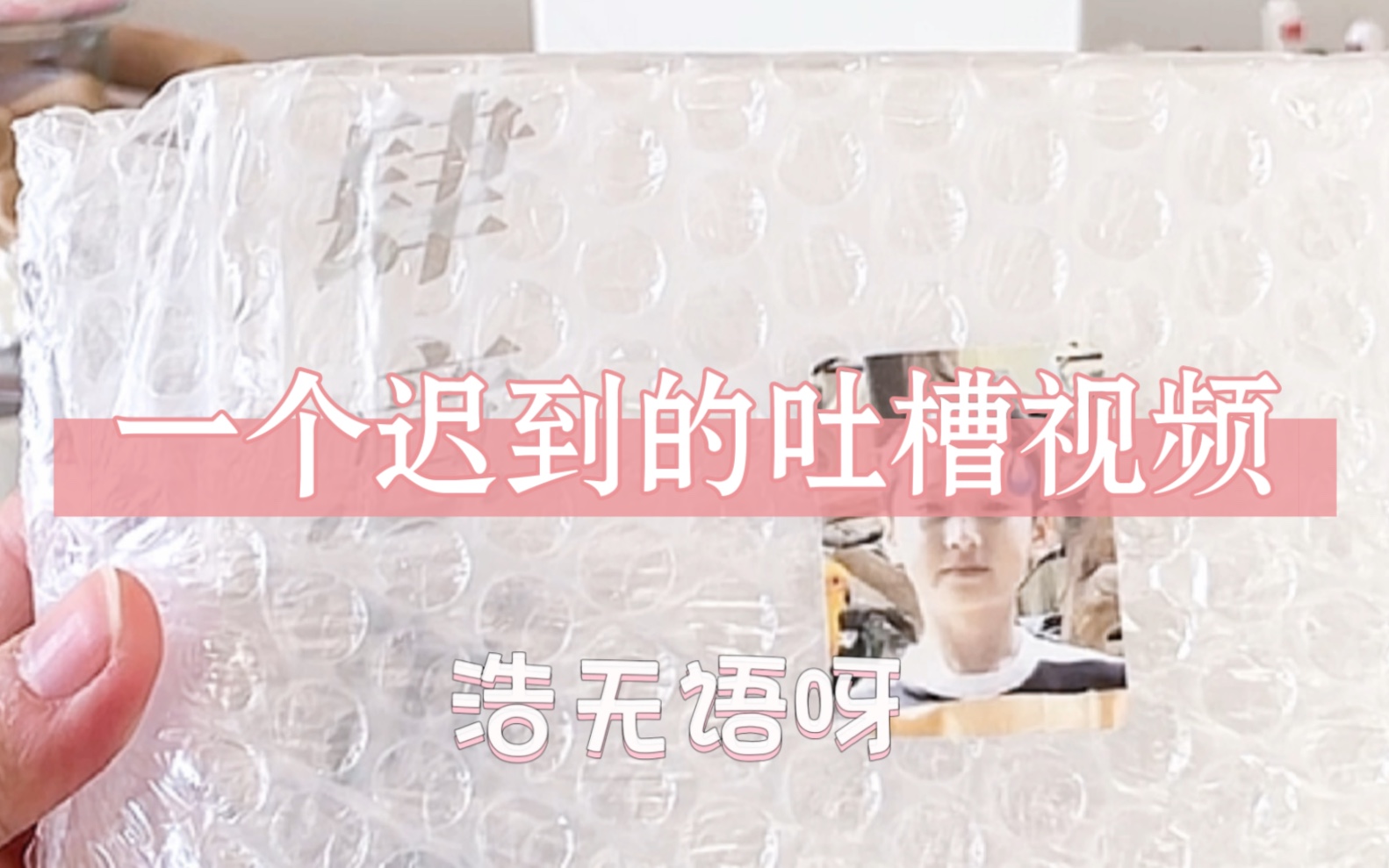当陈泗旭女友粉得知塌房后