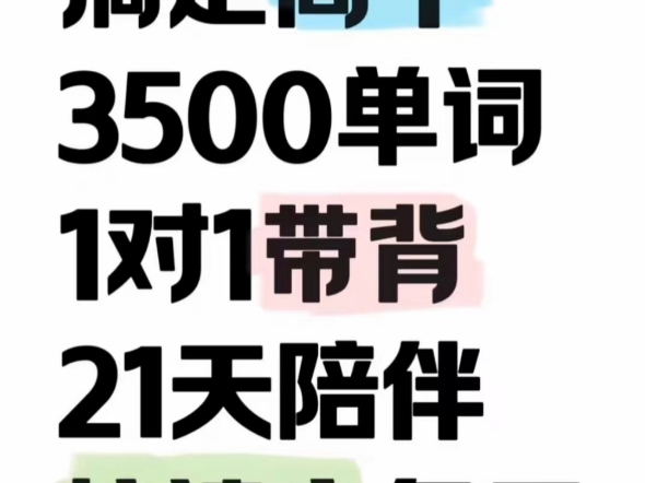 英语单词学习分享• 211英语专业,个性化教学.• 专注单词记忆,提升学习效率.• 体验课程,共同进步.哔哩哔哩bilibili