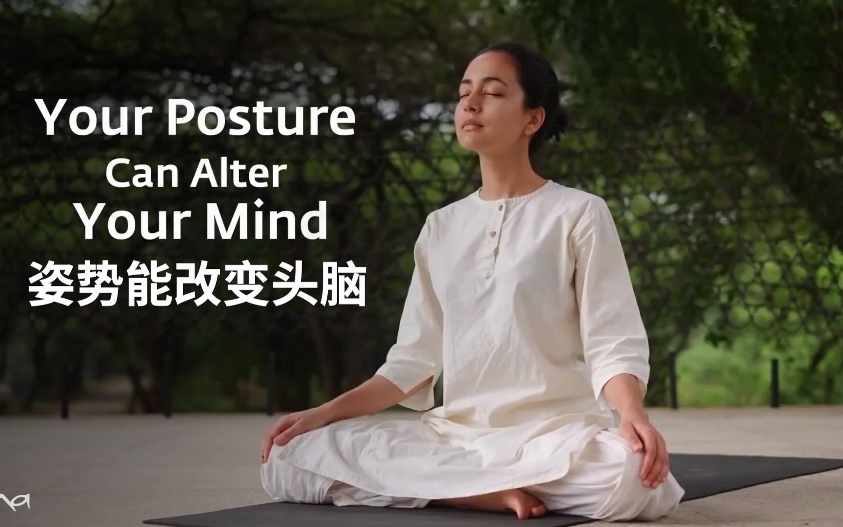 活动  【萨古鲁坐姿解密】姿势能改变头脑 [青年与真理] | isha瑜伽