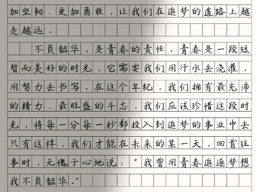 满分优秀作文《青春追梦,不负韶华》在生命的长河中,青春是一段璀璨夺目的时光,它如同初升的太阳,充满了活力与希望.青春的我们,怀揣着梦想,...