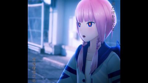 花谱 17 雛鳥雏鸟 原创歌曲加重人声减轻伴奏 哔哩哔哩 Bilibili 花谱 17 雛鳥雏鸟 原创歌曲加重人声减轻伴奏 哔哩哔哩 Bilibili