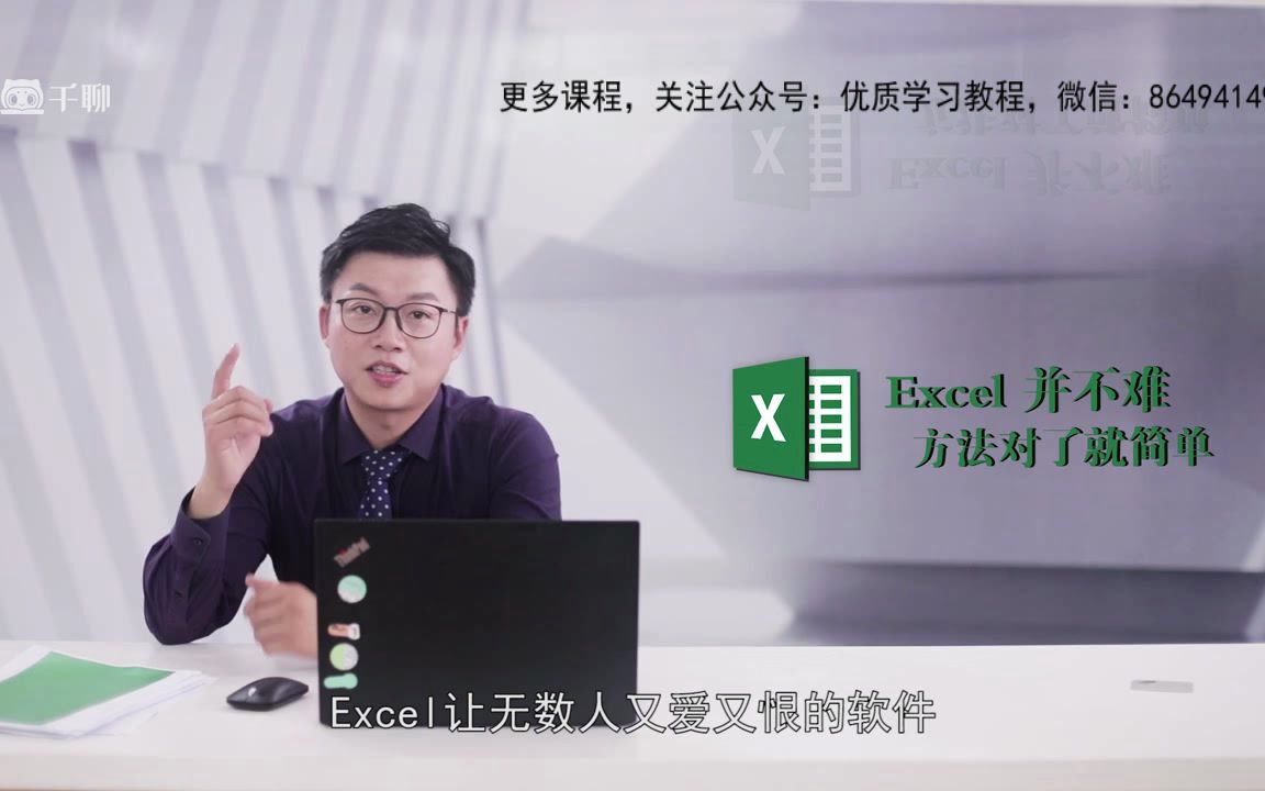 【表格制作excel教程】搞懂这个逻辑,小白也能玩转Excel哔哩哔哩bilibili