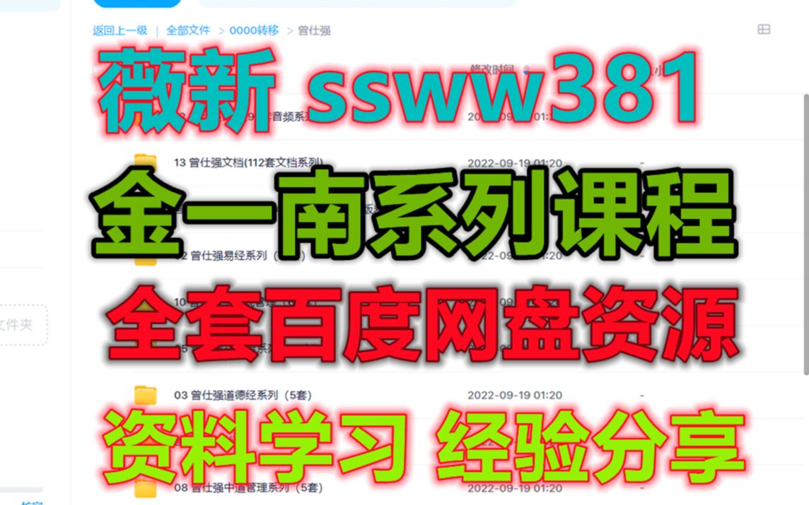 金一南苦难辉煌 金一南2022年最新完整版演讲哔哩哔哩bilibili