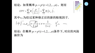 数理金融5.12录屏自用