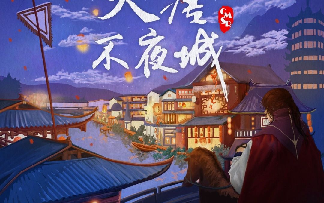 大唐不夜城(纯音乐) (完整版)哔哩哔哩bilibili