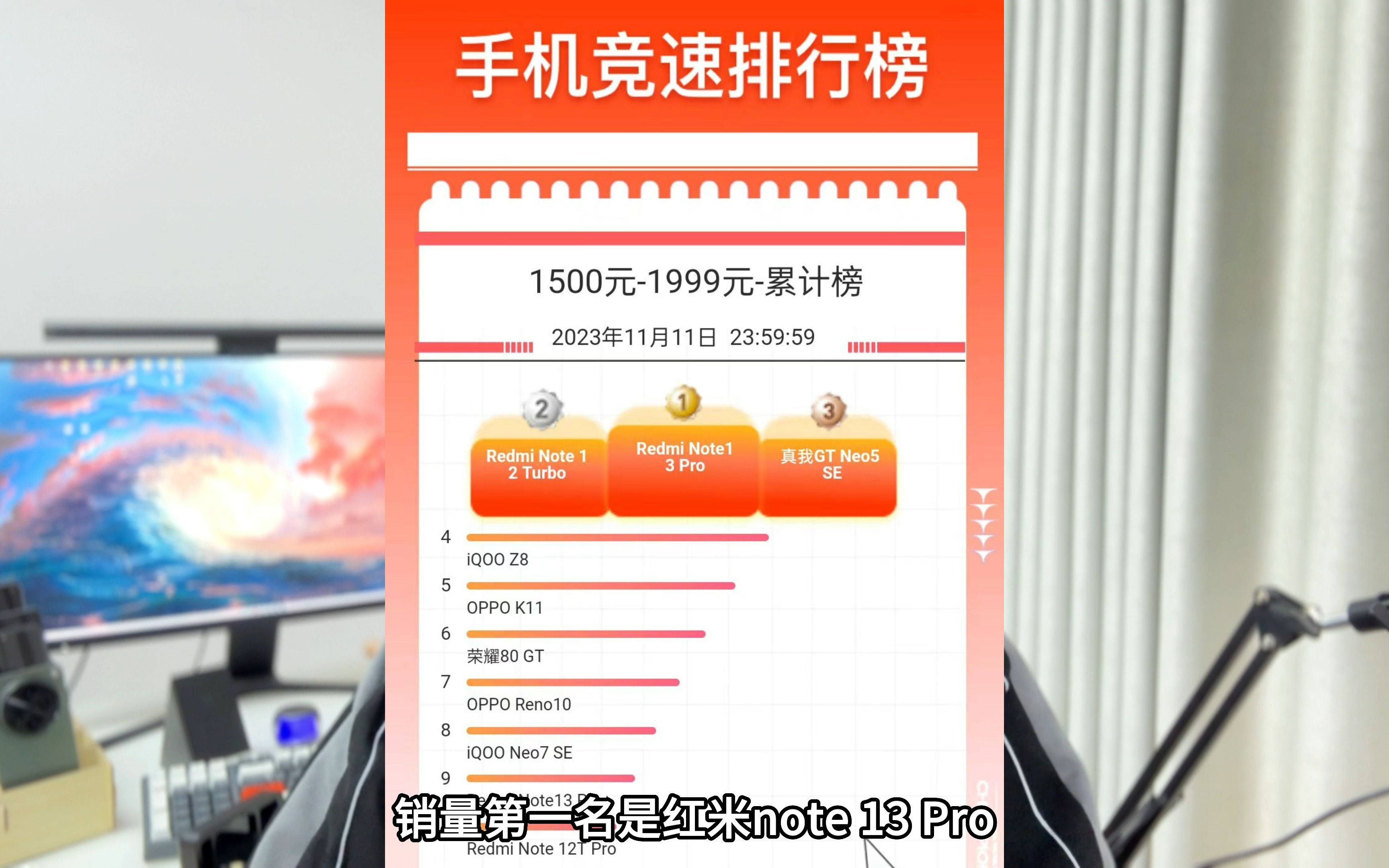 11.11全价位段手机销量榜单出炉!