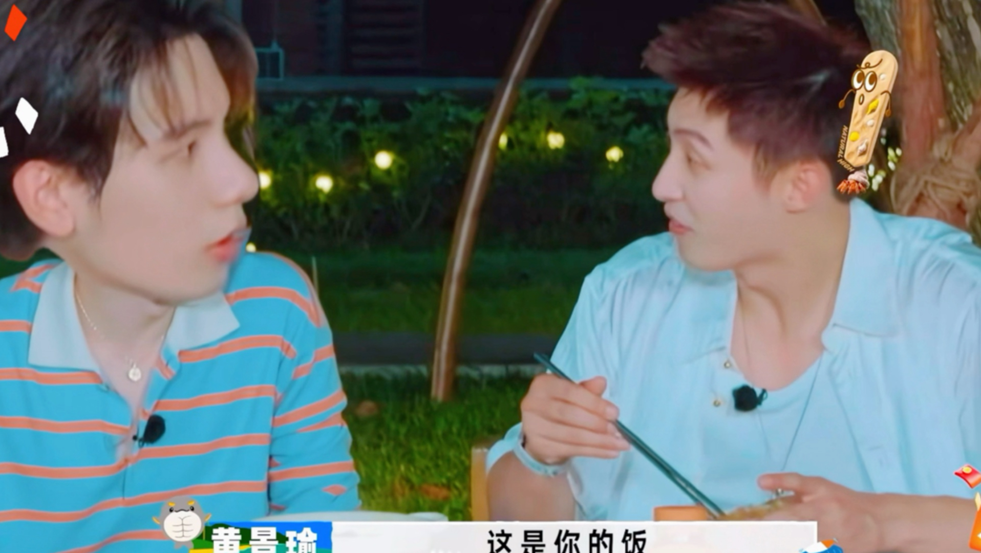 你们景然有煦现发4一上来就同吃一碗饭有点超过了