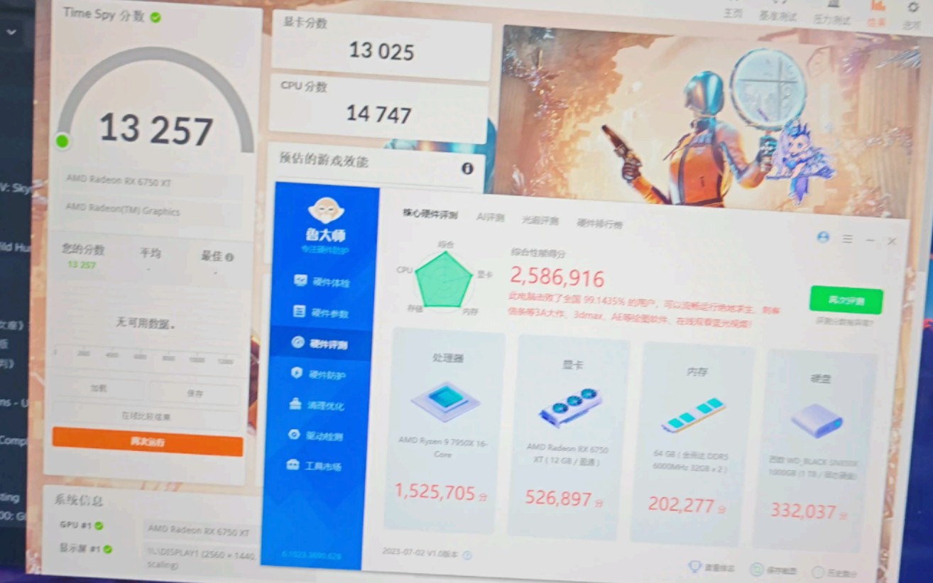 花嫁6750xt 跑分 积木风扇幻镜140 上机外观